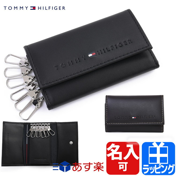 トミーヒルフィガー キーケース 6連 本革 革 レザー ポケット付き シンプル 名入れ 刻印 ユニセックス TOMMY HILFIGER メンズ レディース ブランド 正規品 新品 ギフト プレゼント 男性 女性 彼氏 31TL17X005 母の日 プレゼント 就職祝い 就職祝い