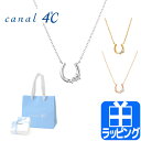 カナル 4℃ ヨンドシー ネックレス アクセサリー キュービックジルコニア 蹄モチーフ ジュエリー シルバー 4C シンプル canal 4℃ レディース ブランド 新品 正規品 ギフト プレゼント ロング シンプル 20代 母の日 プレゼント