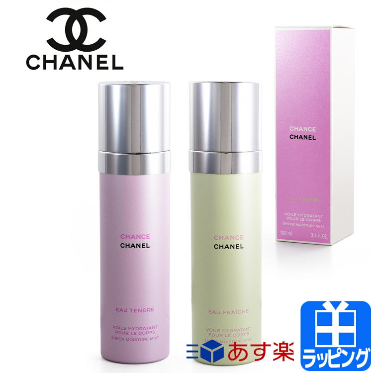 ڥӥ塼ŵۥͥ ⥤㡼 ߥ ܥǥ ܥǥ  100ml   ɥ եå   ܥǥ CHANEL  ǥ ֥   ե ץ쥼 [S] ǥѥ