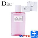 ディオール ミスディオール ハンド ジェル 100ml Dior ハンドローション コスメ 化粧品 ユニセックス お返し 美容 外出 持ち運び 携帯用 メンズ レディース ブランド 新品 正規品 ギフト プレゼント お返し デパコス 母の日 プレゼント