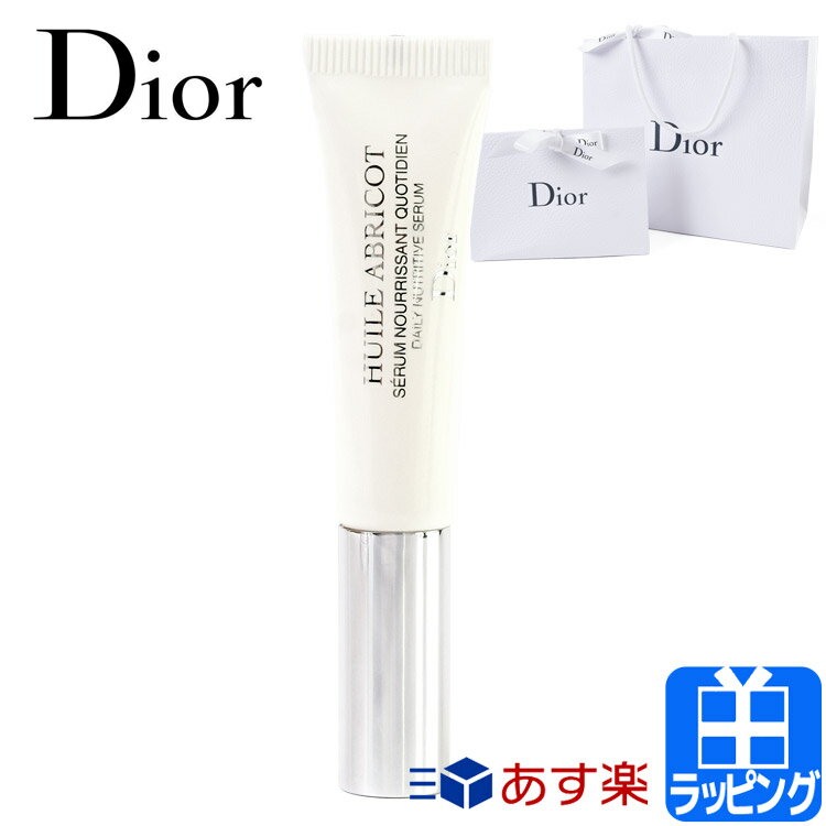Dior(ディオール)『セラム ネイル オイル アブリコ』