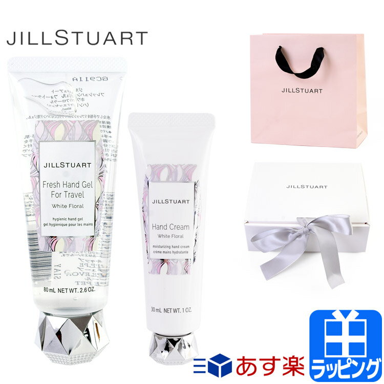 ジルスチュアート ハンドクリーム ギフト JILLSTUART コフレ コスメ ...