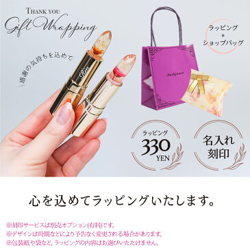 【5の倍数の日24時間限定P5倍】【正規代理店商品 安心の日本語成分表記】 正規品 カイリジュメイ リップスティック 名入れ フラワーリップ グロス 口紅 韓国コスメ 母の日【kailijumei 化粧品 レディース おしゃれ 新品 ギフト プレゼント】