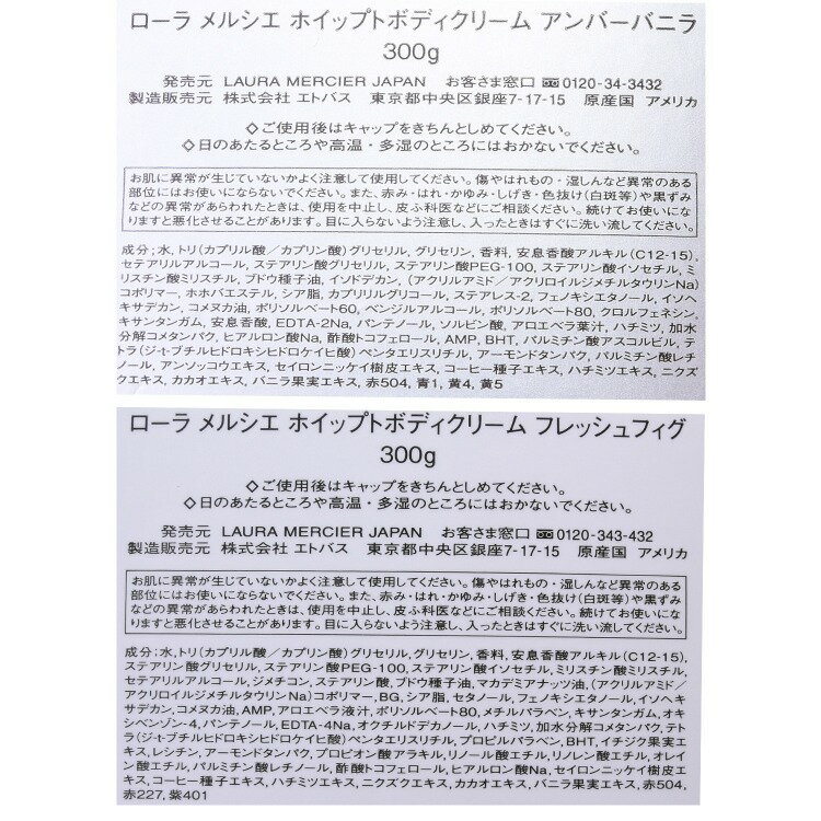 【SS開始28時間限定P最大5倍】ローラ メルシエ コスメ 化粧品 ホイップト ボディクリーム ボディケア ローラメルシエ 美容 LAURA MERCIER レディース ブランド 正規品 新品 ギフト ラッピング プレゼント[S] 敬老の日