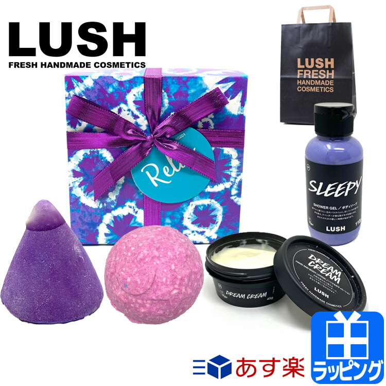 LUSHギフト｜プレゼントに喜ばれるLUSHアイテムのおすすめは？