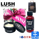 【5日24時間限定全品P5倍】【レビュー特典】 ラッシュ ギフトセット ローズ Rose シャワージェル ボディコンディショナー 母の日 コスメ 化粧品 ケア用品 お風呂 バス用品 美容 詰め合わせ【LUSH ブランド メンズ 正規品 新品 ギフト プレゼント】[S] クリスマス 成人祝い