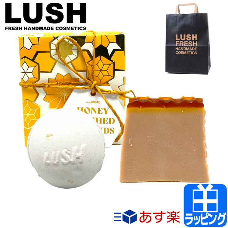 Lushのプレゼントはいらない 1000円台 女性に人気のおすすめ プレゼント用の包装について プレクト