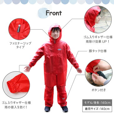 アウトドア レインコート 上下セット 子供用 アウトドアプロダクツ キッズ ランドセル対応 セットアップ 撥水 台風 梅雨 レインポンチョ カッパ 合羽 雨具 自転車【子ども レインスーツ レインウェア OUTDOOR PRODUCTS メンズ レディース】