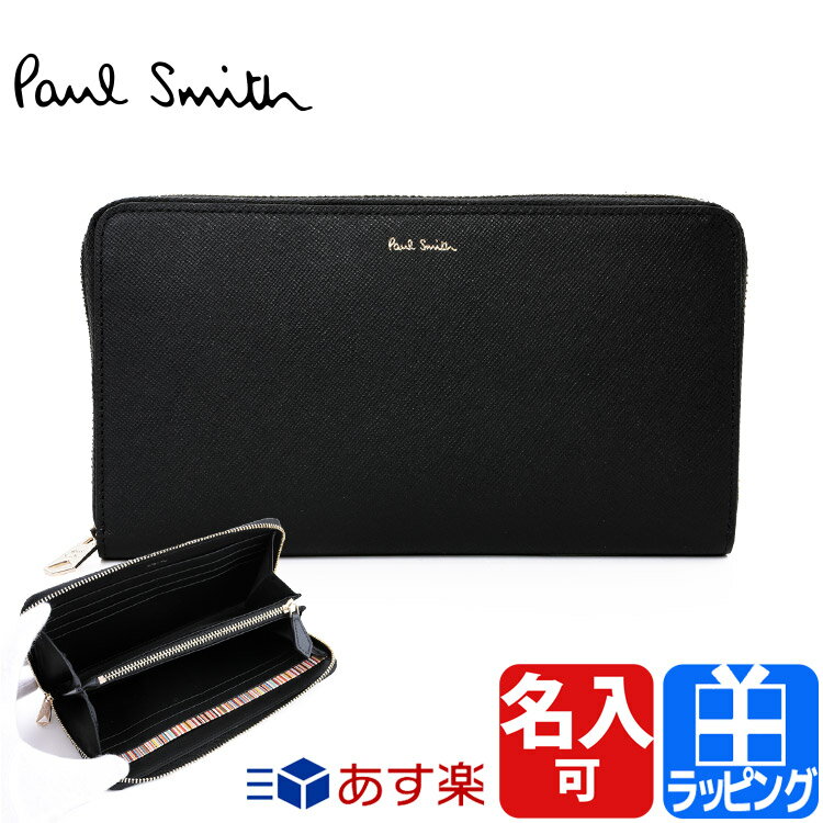 在庫処分価格 ポールスミス 財布 ラウンドファスナー 長財布 マルチカラー マルチストライプ レザー 革 名入れ Paul Smith メンズ レディース ブランド 正規品 新品 ギフト プレゼントM1A 4778X ASTRAW 定番アイテム サイフ さいふ クリスマスのサムネイル