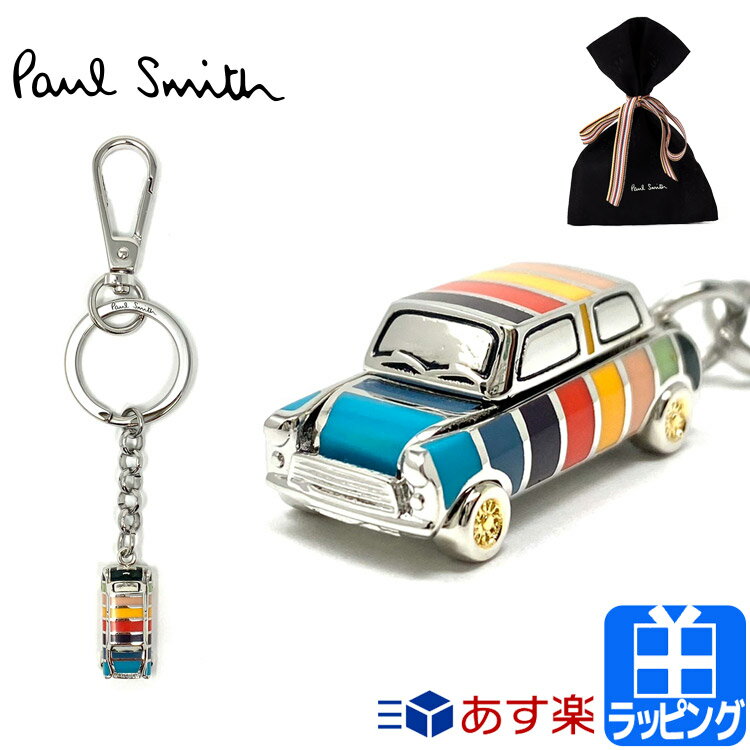 ポールスミス キーリング キーホルダー ミニクーパー マルチストライプ マルチ MINI Paul Smith メンズ ブランド おしゃれ かわいい 正規品 新品 ギフト プレゼント 男性 女性 彼氏 彼女180-911 定番アイテム キーケース 父の日