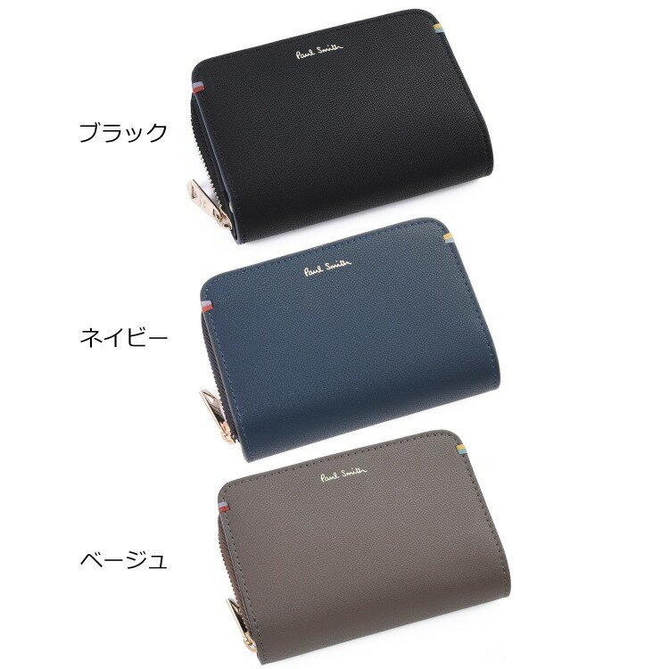 ポールスミス キーケース コインケース 小銭入れ 4連キーケース 名入れ ハイライトステッチ レザー 牛革 革 シンプル Paul Smith メンズ レディース ブランド 正規品 新品 ギフト プレゼント883718 P293/BPS293 敬老の日