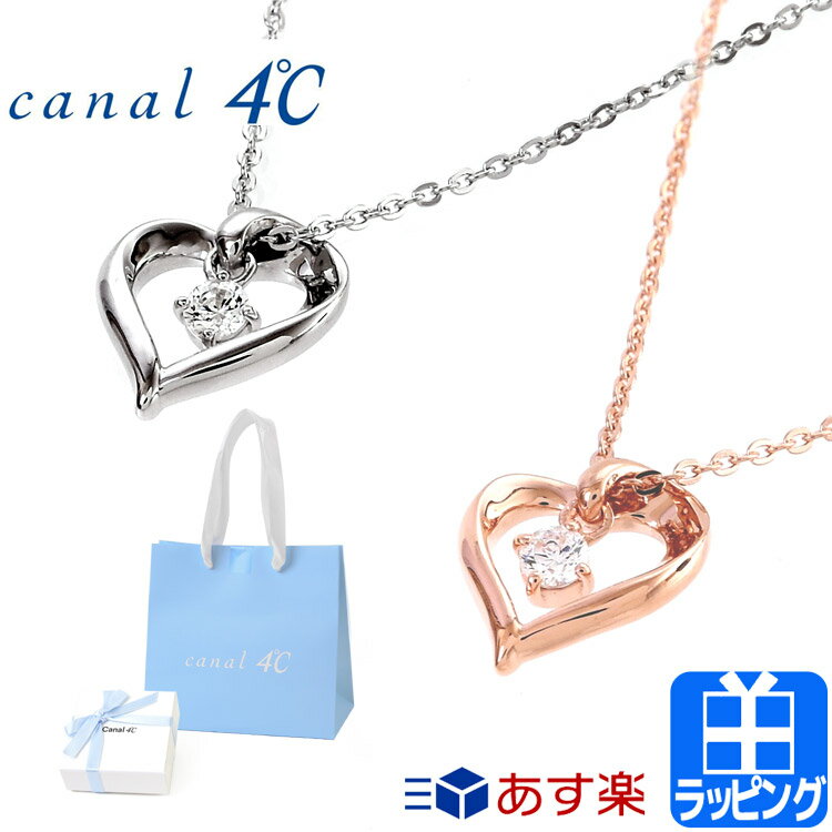 カナル 4℃ ヨンドシー ネックレス アクセサリー キュービックジルコニア ジュエリー シルバー ピンク ゴールド 4C シンプル canal 4℃ レディース ブランド ギフト プレゼント151824121030 151824121025 シンプル 小ぶり 新品 正規品