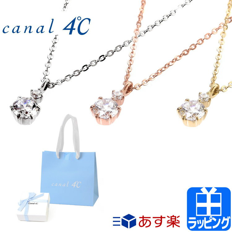 カナル 4℃ ヨンドシー ネックレス アクセサリー キュービックジルコニア ジュエリー シルバー ピンク ゴールド 4C canal 4℃ レディース ブランド 正規品 新品 ギフト プレゼント151834121008 151834121007 151824121003[S] 母の日 バレンタイン