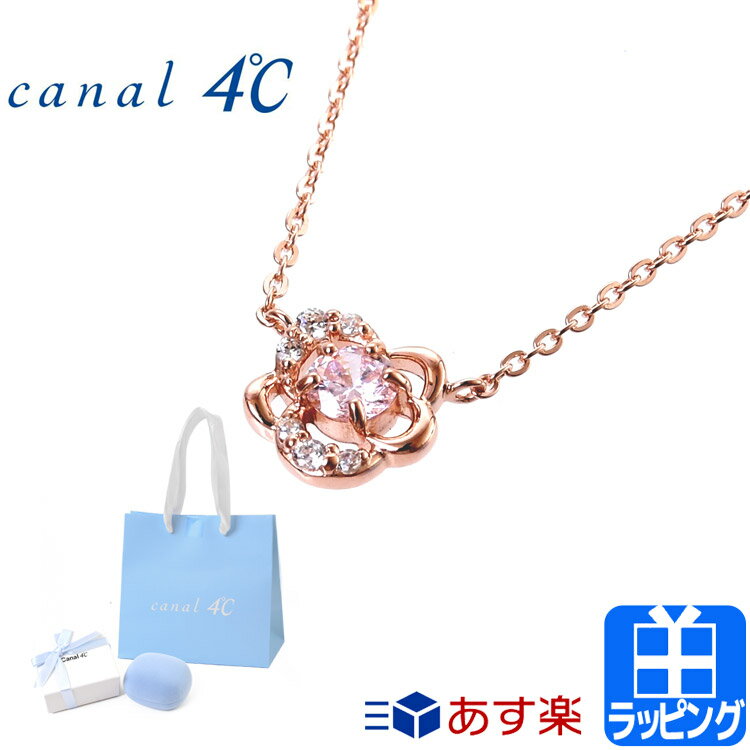 花 カナル 4℃ ヨンドシー ネックレス アクセサリー キュービックジルコニア フラワー ジュエリー シルバー 4C シンプル canal 4℃ レディース ブランド おしゃれ ギフト プレゼント 151844121010 [S] ロング シンプル 小ぶり