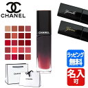 シャネル 【純正ラッピング無料】シャネル ルージュ アリュール ラック CHANEL 名入れ リップ リキッド リップカラー 口紅 リップケア コスメ 化粧品 グロス メンズ レディース ブランド ギフト リップスティック リップクリーム スキンケア 新品 正規品 デパコス 母の日プレゼント