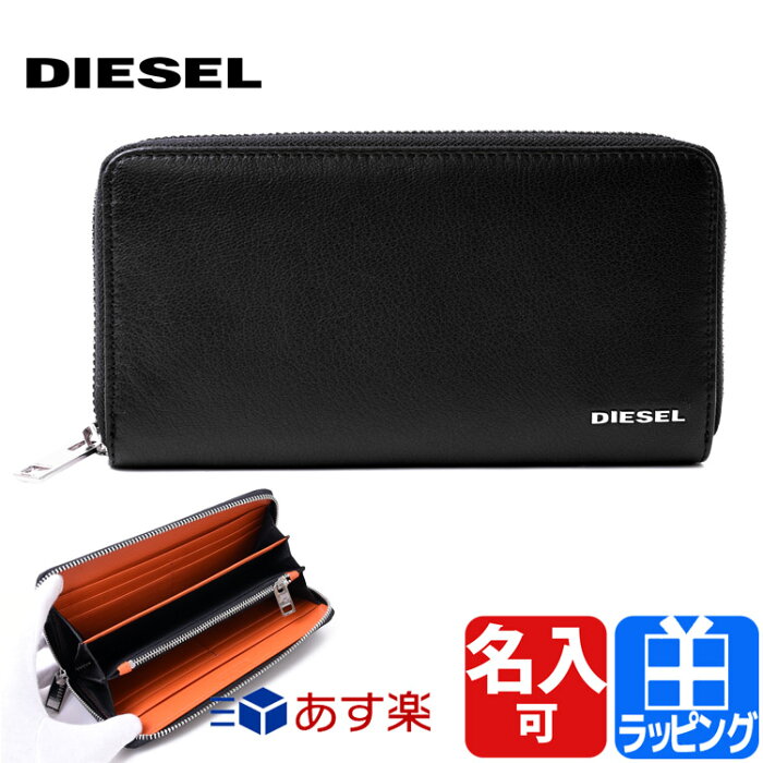 ディーゼル 財布 長財布 ラウンドファスナー レザー 小銭入れ ロゴ 革 ブラック オレンジ 名入れ DIESEL メンズ レディース ブランド 正規品 新品 ギフト プレゼント 男性 女性 彼氏 彼女 X05598 P1752 父の日ギフト 男の子 中学生