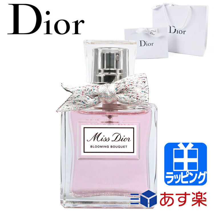 【レビュー特典】ディオール ミスディオール ブルーミング ブーケ 30ml Dior 香水 ミニボトル フレグランス コスメ 化粧品 ユニセックス メンズ レディース ブランド 正規品 新品 ギフト プレゼント [S] お返し お試し 2023