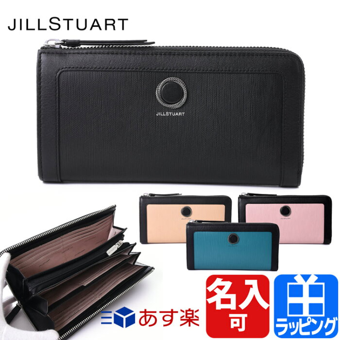 ジルスチュアート 財布 長財布 L字ファスナー ノスタルジア チャーム 小銭入れあり 革 名入れ JILL STUART レディース ブランド 正規品 新品 ギフト プレゼントJSLW0FT2 母の日 女の子 中学生 敬老の日