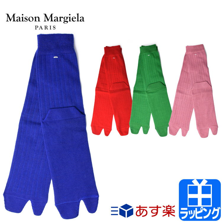 在庫処分価格 メゾン マルジェラ 靴下 ソックス 足袋ソックス ステッチ アパレル コットン Maison Margiela メンズ レディース ブランド おしゃれ 正規品 新品 ギフト プレゼントS50TL0029 S17867 父の日ギフト