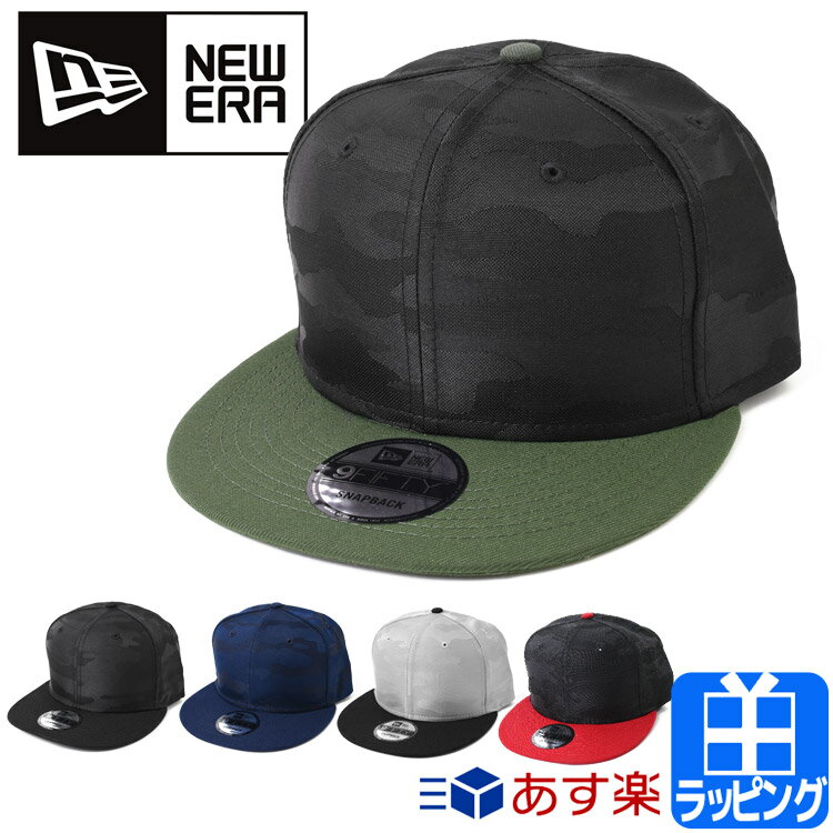 【20日限定最大P5倍】ニューエラ キャップ 帽子 無地 9FIFTY カモ柄 ベースボールキャップ フラットバイザー ユニセックス 男女兼用 アジャスター付き NEW ERA メンズ レディース ブランド ゴルフ 深め ワークキャップ 正規品 新品 ギフト プレゼントNE407 父の日ギフト