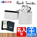 ポールスミス ジッポ zippo ロゴ 名入れ 刻印 喫煙具 ライター シンプル ジッポー Paul Smith メンズ レディース ブランド おしゃれ 正規品 新品 ギフト プレゼント 男性 女性 彼氏 M1A PAUL AZIPPO 定番アイテム