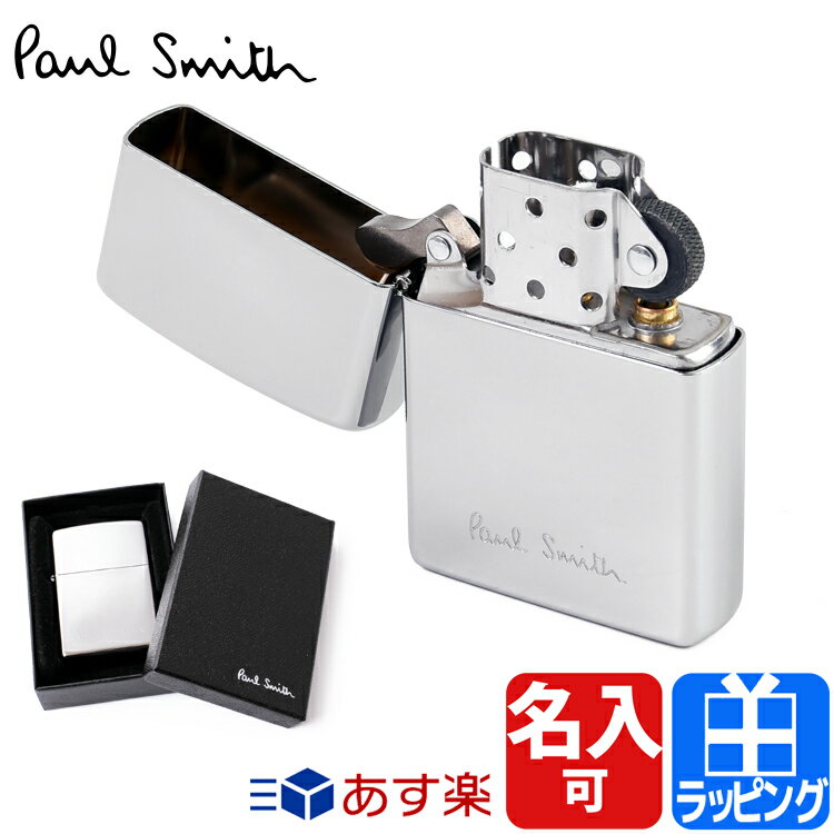 ポールスミス ジッポ zippo ロゴ 名入れ 刻印 喫煙具 ライター シンプル ジッポー Paul Smith メンズ レディース ブランド おしゃれ 正規品 新品 ギフト プレゼント 男性 女性 彼氏 M1A PAUL AZIPPO 定番アイテム 父の日 プレゼント