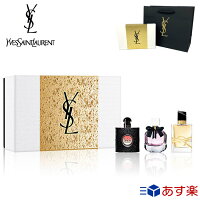 イヴサンローラン YSL ミニ フレグランス セット 香水 クリスマスコフレ 2021 ホリデー メイク コスメ 化粧品 限定【Yves Saint Laurent メンズ レディース ブランド 正規品 新品 ギフト プレゼント】[S]