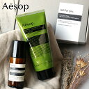 Aesop ボディスクラブ ギフトセット