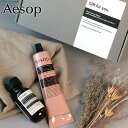 【P3倍★4/25限定】イソップ ハンドクリーム ギフト セット Aesop アンドラム アロマティック ハンドバーム 75ml イソップ レスレクション ゼラニウム エクスペディエント ハンドジェル 50ml Aesop 誕生日 レディース ブランド プレゼント 2024 女性 母の日 プレゼント