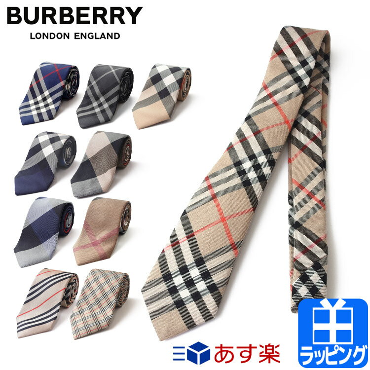 【レビュー特典】バーバリー ネクタイ チェック カシミヤ シルク ブランドネクタイ ビジネス 就活 結婚式 BURBERRY メンズ レディース 正規品 新品 ギフト プレゼント 2022 男性 女性 ネクタイピン おもしろ クリスマス 2022