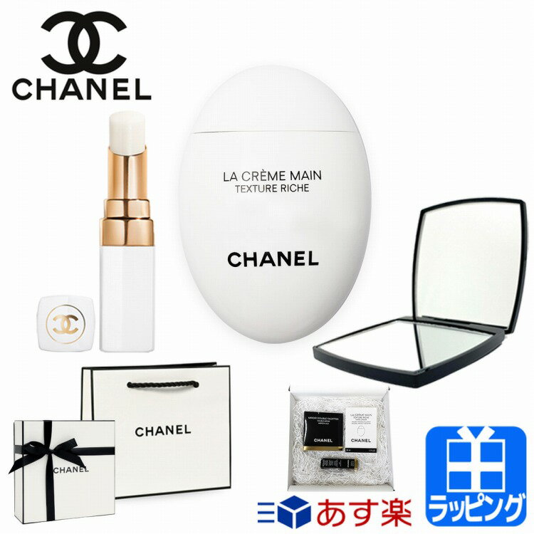 5万円で喜ばれるシャネルのプレゼント！おすすめCHANELギフトは？