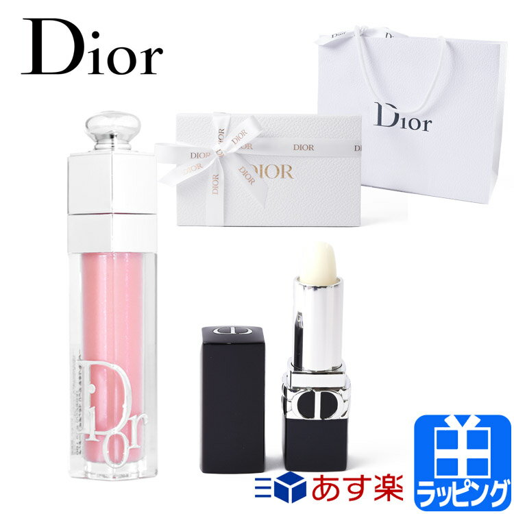 ディオール ルージュディオール リップバーム ディオール アディクト リップ マキシマイザー Dior ギフトセット クリスマスコフレ 名入れ リップクリーム コスメ 化粧品 メンズ レディース ブランド 正規品 新品 プレゼント リップスティック [S] スキンケア