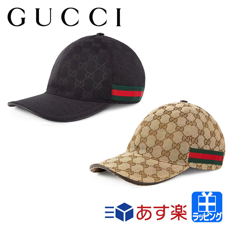 【P10倍】グッチ キャップ 帽子 オリジナル GG キャンパス キャンバス ベースボールキャップ アジャスター付き GUCCI メンズ レディース ブランド おしゃれ 正規品 新品 ギフト プレゼント 200035 熱中症対策