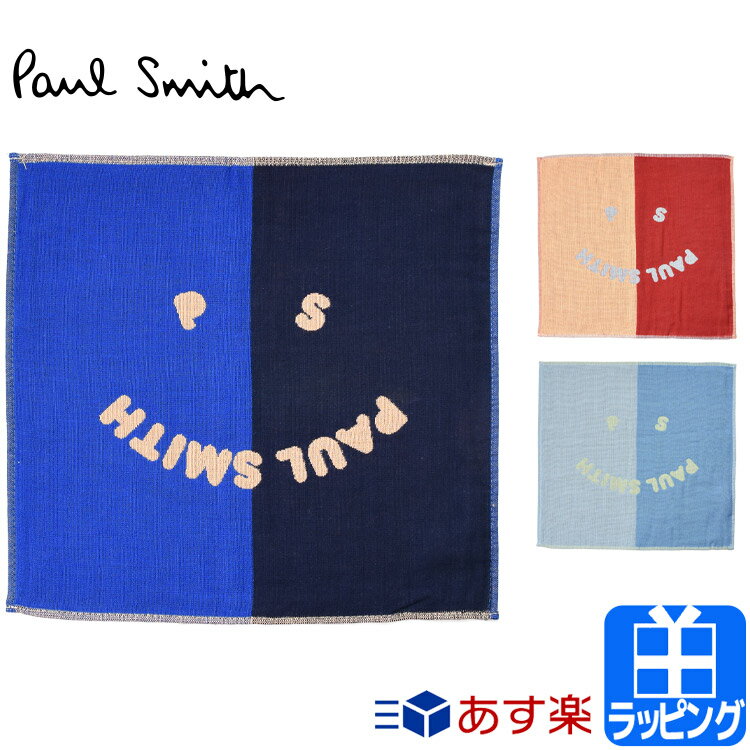 ポールスミス ポールスミス ハンカチ タオル コットン 綿 100％ タオル地 パイル地 PS Paul Smith Happy 名入れ ロゴ シンプル ハンカチタオル Paul Smith メンズ レディース ブランド 新品 正規品 ギフト プレゼント 130366 JHANK父の日 プレゼント