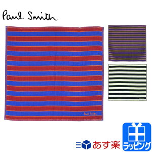 ポールスミス ハンカチ タオル コットン 綿 100％ タオル地 パイル地 カラーボーダー ロゴ 刺繍 Paul Smith メンズ レディース ブランド ハンカチタオル 子供 2023 おしゃれかわいい 正規品 新品 ギフト プレゼント 男性 女性 彼氏 彼女 定番アイテム 新生活