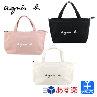 【D,P会員限定300OFFcp★11/30-12/1】アニエスベー トートバッグ ランチバッグ ボヤージュ バッグ クリスマス ミニトート ロゴトートバッグ マザーズバッグ コットン お返し agnes b. VOYAGE レディース ブランド おしゃれ 正規品 新品 ギフト プレゼント GO03-02彼女 嫁 妻