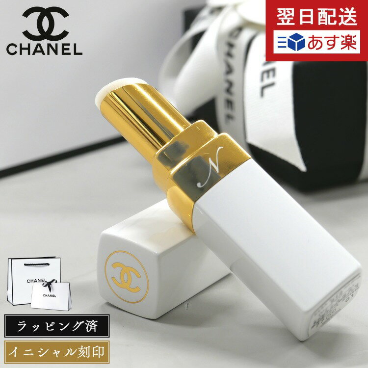 【P3倍★5/20】【イニシャル刻印 翌日配送】シャネル リップ ラッピング ショップバッグ付属 CHANEL ROUGE COCO BAUME シャネル ルージュココ ボーム ドリーミー ホワイト ギフト 名入れ スティック コスメ 化粧品 ブランド 2024 新品 デパコス