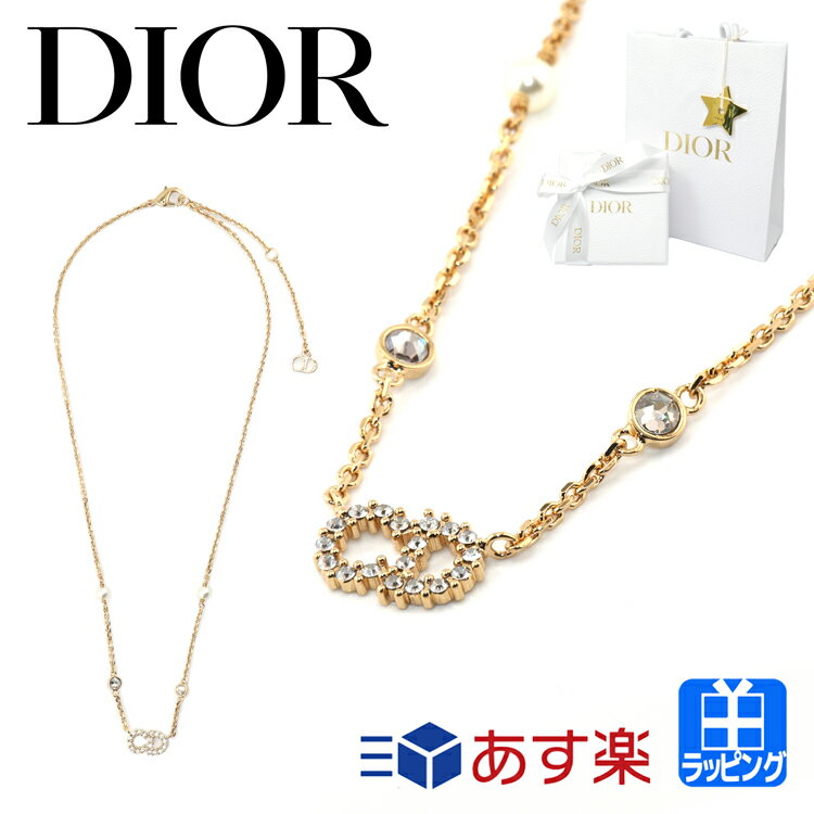 ディオール CLAIR D LUNE ネックレス ゴールド ユニセックス CD クリスチャンディオールDior メンズ レディース ブランド 正規品 新品 ギフト プレゼント 女性 彼女 N1033CDLCY_D301