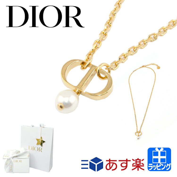 【新品 ラッピング済】ディオール ネックレス ゴールド PETIT CD ロゴ レジンパール メタル CD クリスチャンディオール Dior メンズ レ..