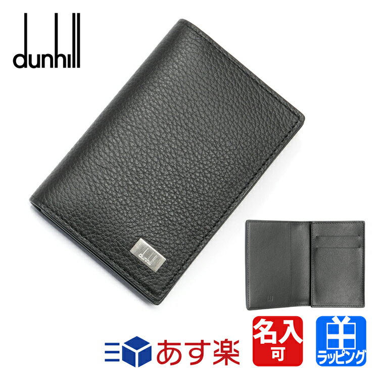 dunhill ダンヒル カードケース メンズ スマート 大容量 本革 アボリティーズ 名刺入れ 牛革 名入れ ブラック シンプル ビジネス メンズ レディース 正規品 新品 ブランド 19F2947AV おしゃれ ギフト プレゼント 父の日 プレゼント