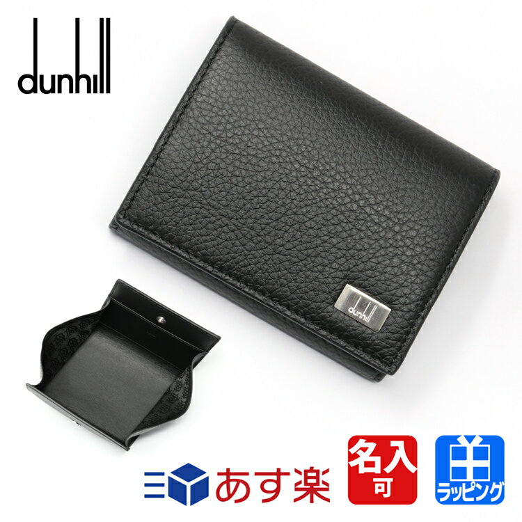 ダンヒル 革財布 メンズ dunhill ダンヒル コインケース 小銭入れ 財布 Avorities アヴォリティーズ レザー 牛革 本革 名入れ 無地 ブラック メンズ レディース ブランド 新品 正規品 19F2980AV ギフト プレゼント 男性 女性 彼氏 彼女 おしゃれ かっこいい 父の日 プレゼント