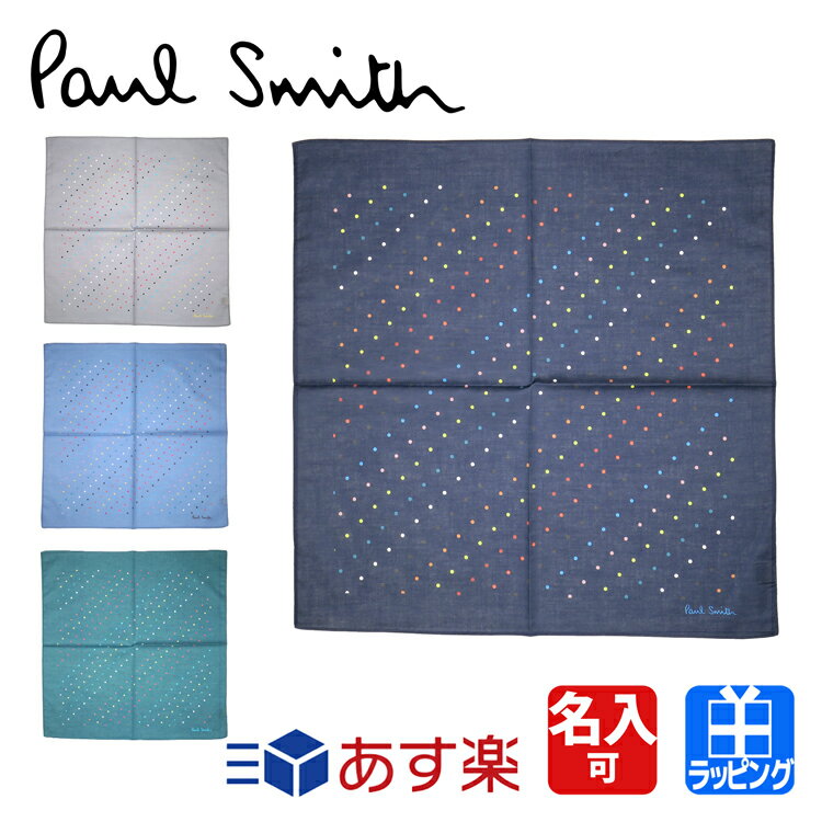 ポールスミス ハンカチ コットン 綿 100％ アーティストカラードット ロゴ シンプル ハンカチタオル ラッピング Paul Smith メンズ レディース ブランド ギフト プレゼント ハンカチタオル 子供 2023 おしゃれ 130352 HANK 新品 正規品父の日 プレゼント