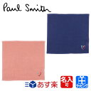 ポールスミス ハンカチ ガーゼハンカチ コットン 綿 100％ スワールハート ロゴ シンプル ハンカチタオル Paul Smith メンズ レディース ブランド 新品 正規品 ギフト プレゼント ハンカチタオル 子供 2023 おしゃれ 555600 JHANKW