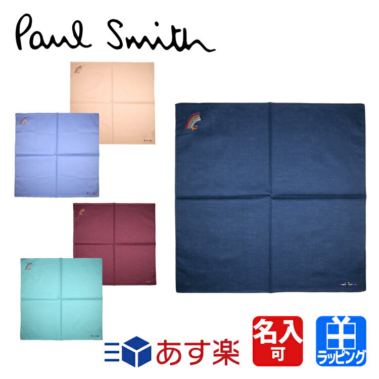 ポールスミス ポールスミス ハンカチ ハンカチタオル コットン 綿 100％ エンブロイダリー ロゴ シンプル Paul Smith メンズ レディース ブランド かわいい 正規品 新品 ギフト プレゼント 230350 子供 2023 おしゃれ 男性 女性 彼氏 彼女 父の日 プレゼント