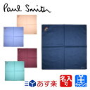 ポールスミス 【GWも出荷】ポールスミス ハンカチ ハンカチタオル コットン 綿 100％ エンブロイダリー ロゴ シンプル Paul Smith メンズ レディース ブランド かわいい 正規品 新品 ギフト プレゼント 230350 子供 2023 おしゃれ 男性 女性 彼氏 彼女