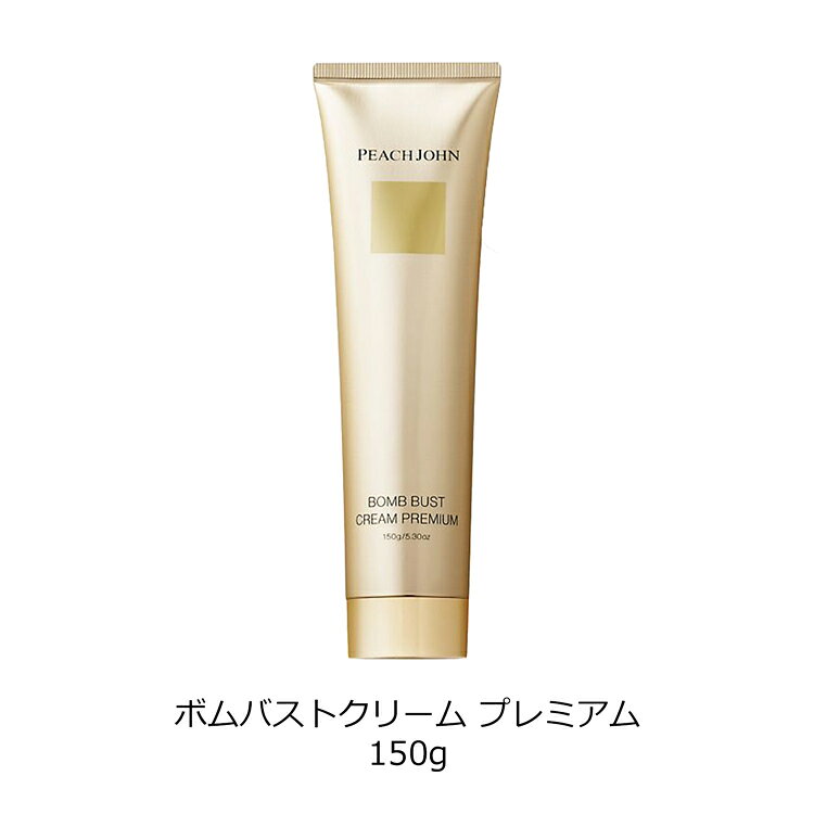ピーチジョン バストクリーム ボムバストクリーム プレミアム 保湿 ハリ コスメ 胸 潤い ピーチ・ジョン ボディケア バストケア PEACH JOHN レディース ブランド ショッパー ラッピング きれい おしゃれ ギフト プレゼント 女性 女友達 新品 正規品 rush-mall-10018400 ブランドショップ ラッシュモール サンプル画像2