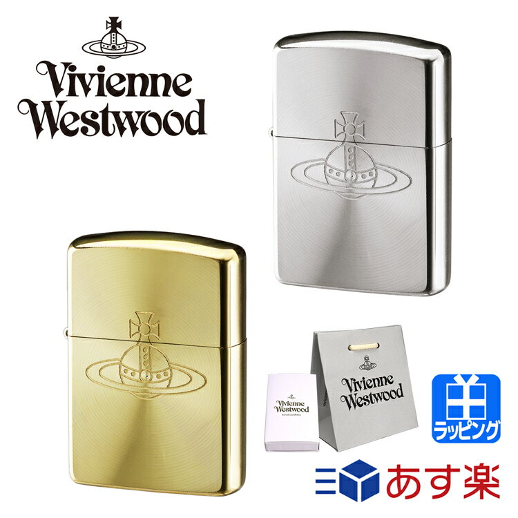 ヴィヴィアンウエストウッド 限定 BIG ORB ZIPPOライター ゴールド シルバー Vivienne Westwood メンズ レディース ブランド おしゃれ 正規品 新品 ギフト プレゼント 男性 女性 彼氏 ENAMEL ORB ZIPPOライター 12180023