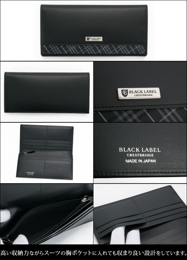 【楽天市場】ブラックレーベル・クレストブリッジ 財布 【BLACK LABEL CRESTBRIDGE 財布 二つ折り長財布 バーバリー