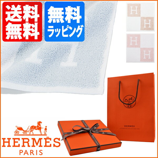 エルメス(Hermes) レディースハンカチ | 通販・人気ランキング - 価格.com