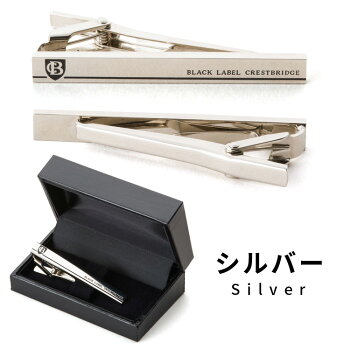 ブラックレーベル・クレストブリッジネクタイピンBLACKLABELCRESTBRIDGEタイバータイピンブランド正規品新品2016年ギフトプレゼント送料無料